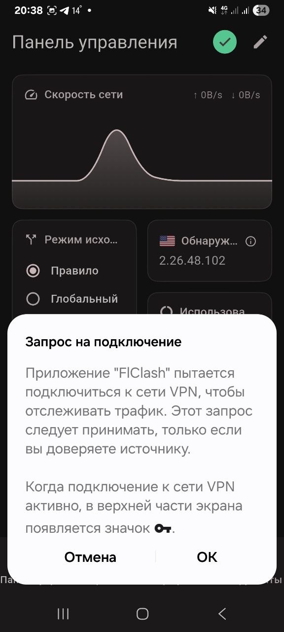 RadarShield android — шаг 3