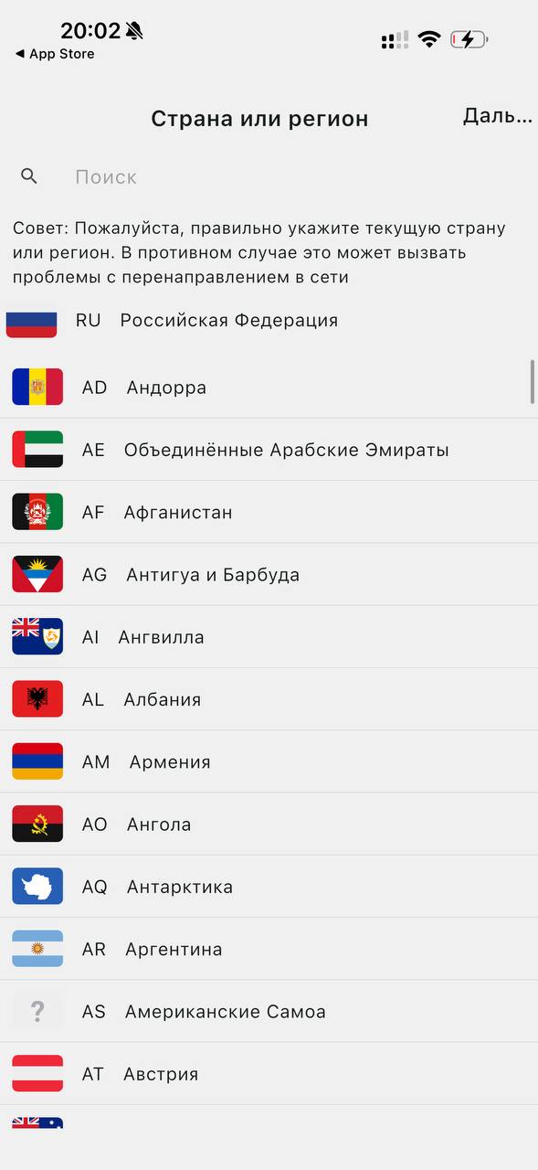 RadarShield ios — шаг 2